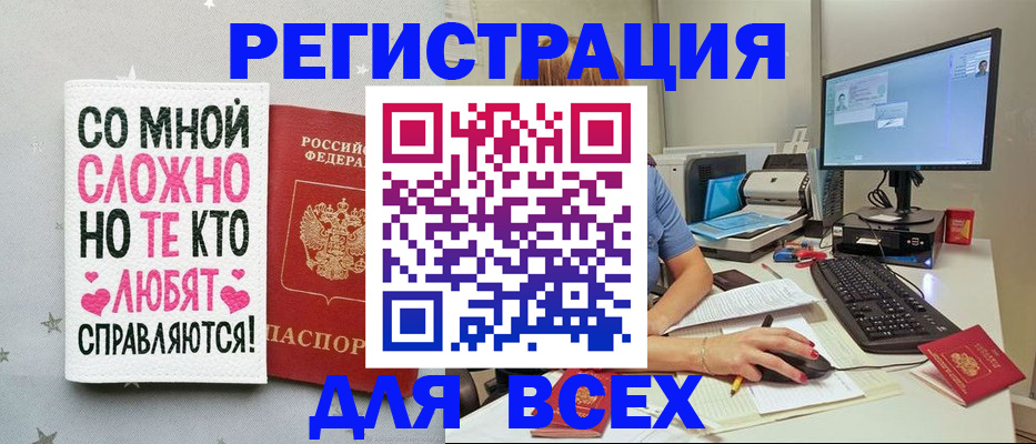 прописка в квартире в Копейске