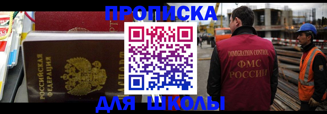 временная регистрация гарантия в Копейске