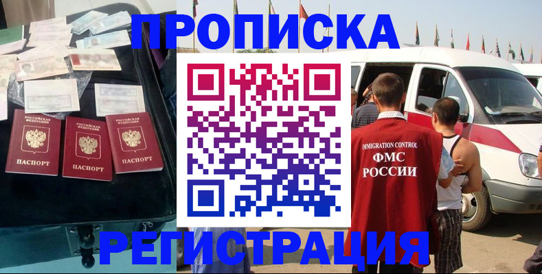 временная регистрация гарантия в Копейске