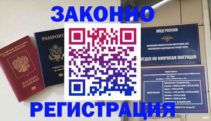 прописка для школы в Копейске