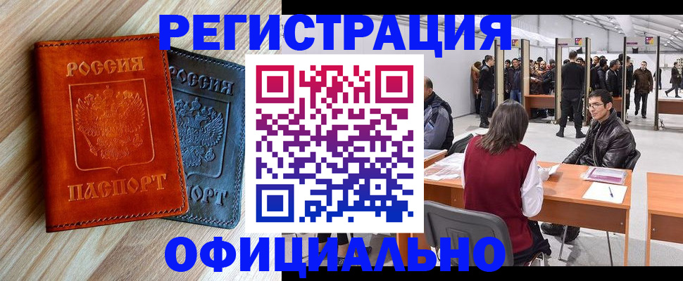 временная регистрация гарантия в Копейске
