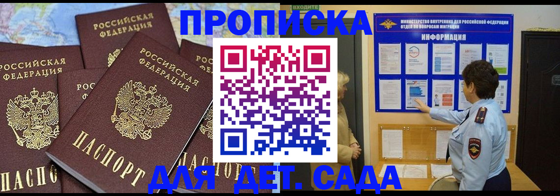 временная регистрация купить в Копейске
